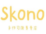 Skono手作司康