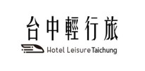 台中輕行旅